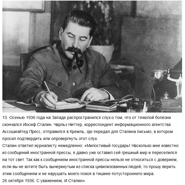 Шутки Иосифа Сталина