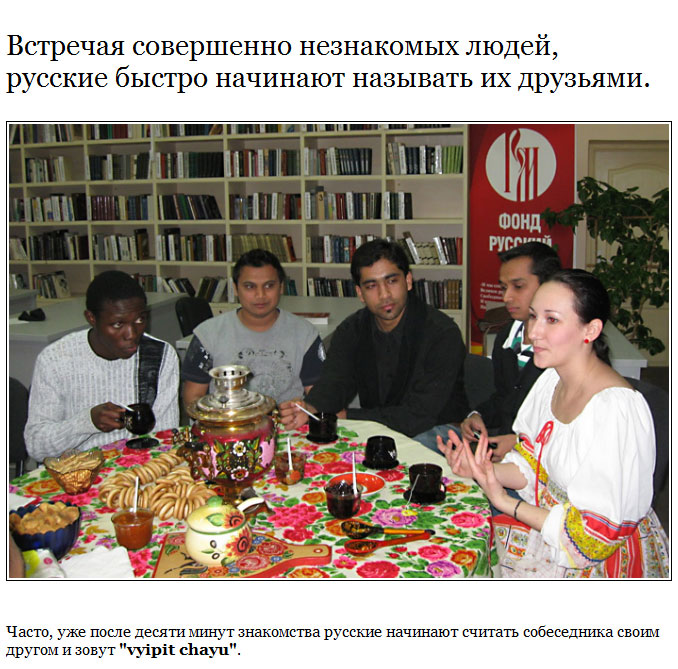 15 русских традиций, которые не понимают иностранцы