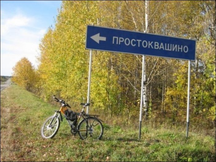 Поселки России со смешными названиями