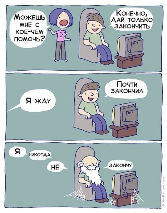 Смешные комиксы