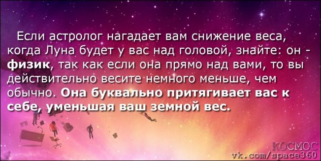 Интересные факты о Вселенной