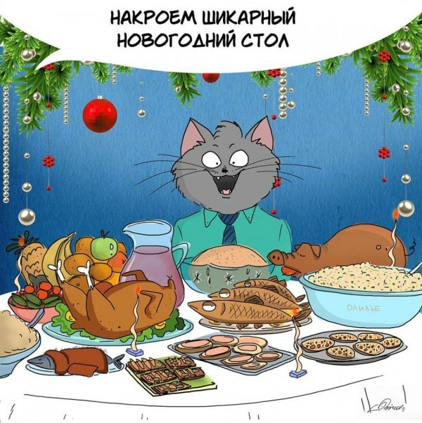 Новогодние заботы и коты