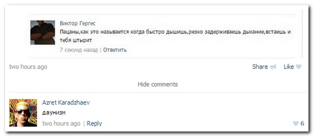 Пpикольные комментарии из соцсетей