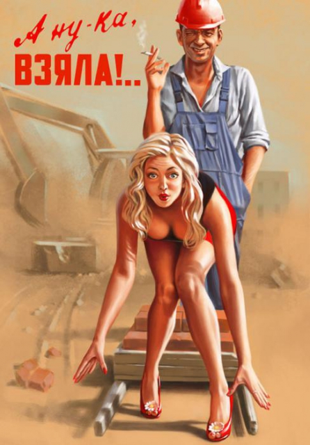 Пин-ап плакаты на советскую тематику от Валерия Барыкина