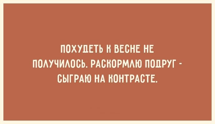 30 открыток для тех, кто следит за красотой фигуры