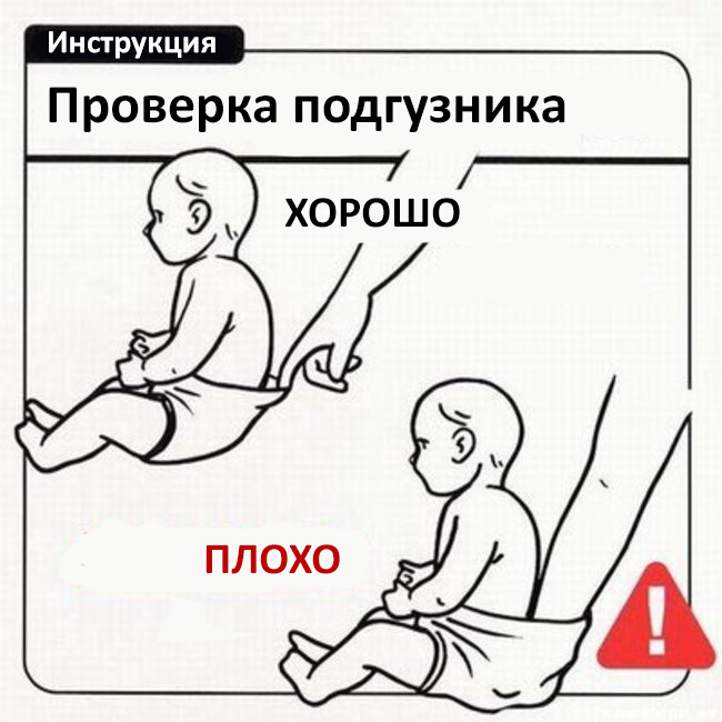 Инструкции для начинающих родителей
