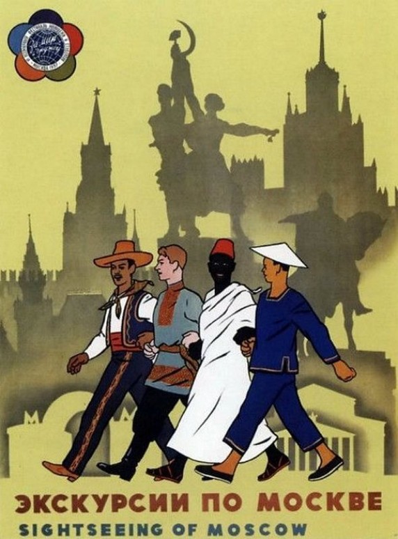Туристические рекламные плакаты в СССР