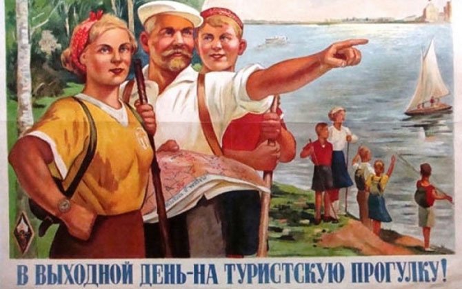 Туристические плакаты в СССР