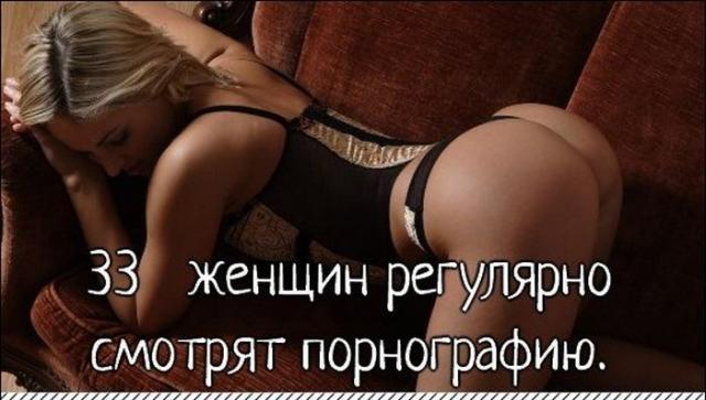 Интересные факты о сексе в картинках