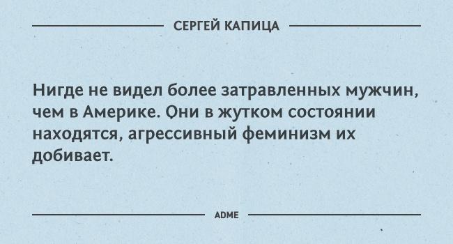 Цитаты Сергея Капицы