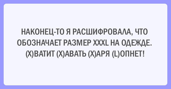 Подборка открыток о спорте и диетах