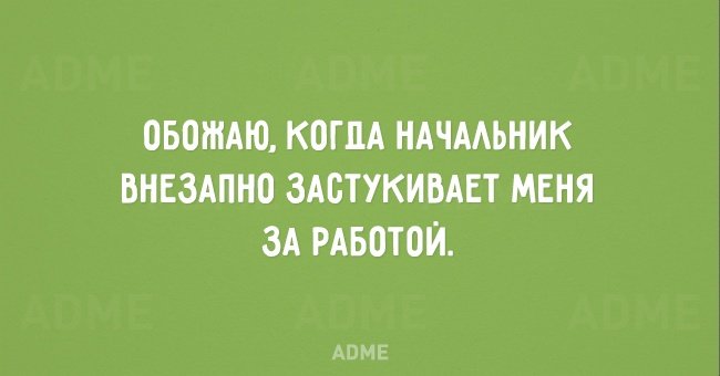 20 позитивных открыток о работе