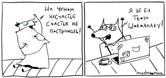 Женские проблемы кошки Котечки в комиксах