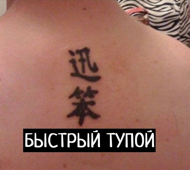 Прикольные татуировки (ФОТО) - выражай свою индивидуальность! - sauna-ernesto.ru
