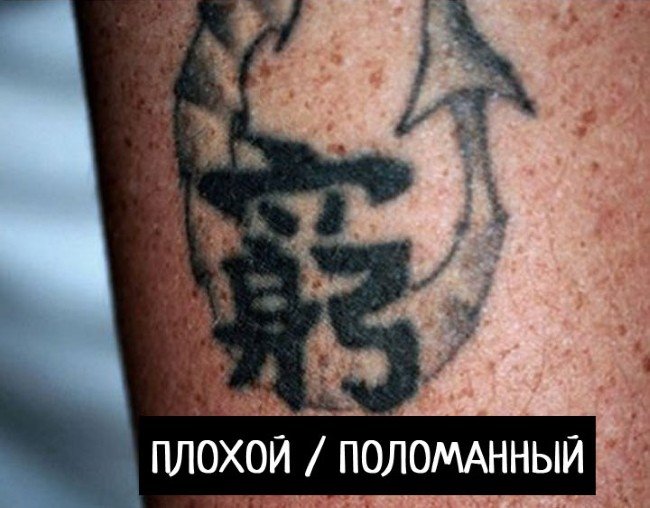 Смешные значения татуировок-иероглифов