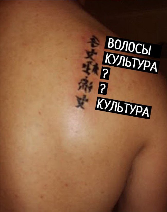Иероглифы тату и их значения на русском