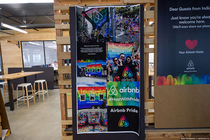 Как выглядит офис компании Airbnb