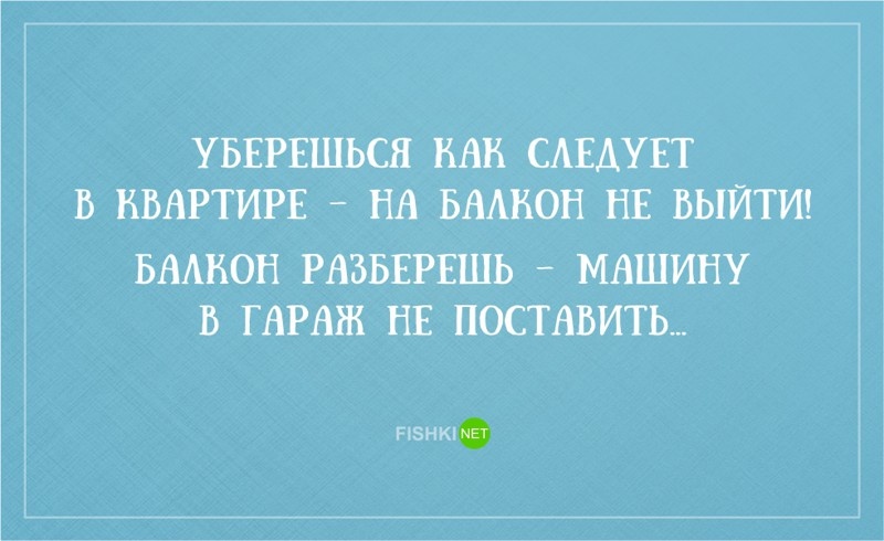 Забавные открытки для хозяек