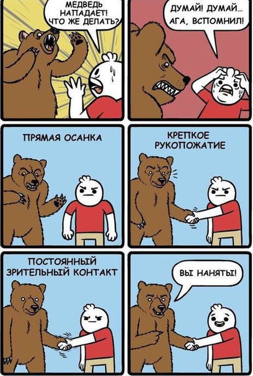 Смешные комиксы