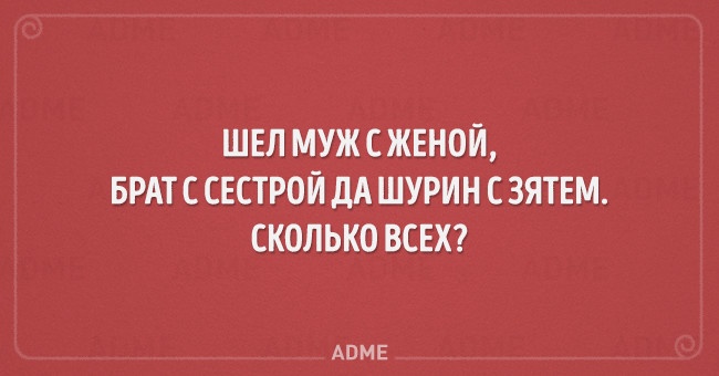 20 детских загадок, которые не так и просты