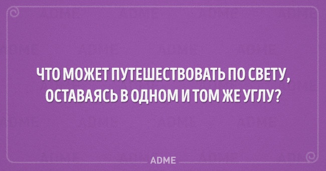 20 детских загадок, которые не так и просты