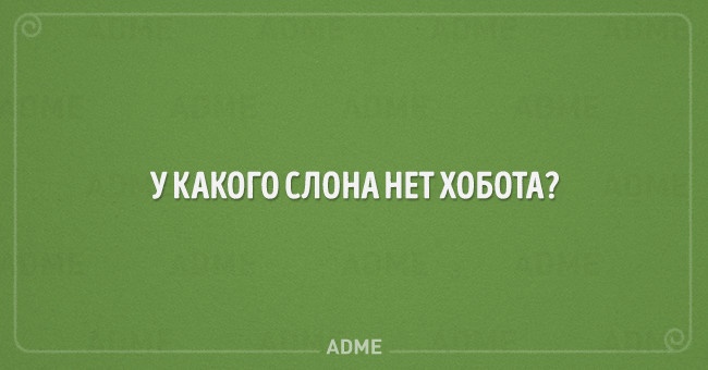 20 детских загадок, которые не так и просты