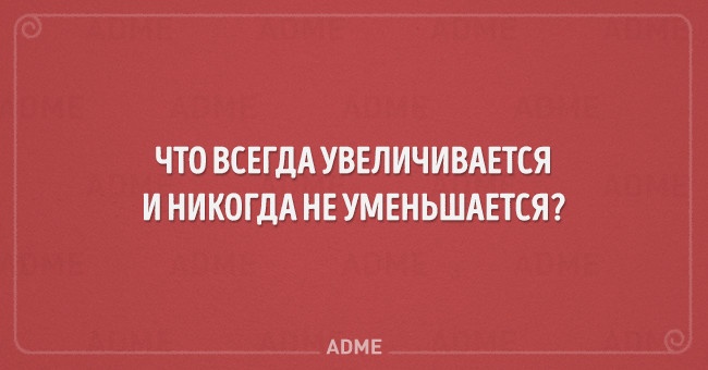 20 детских загадок, которые не так и просты