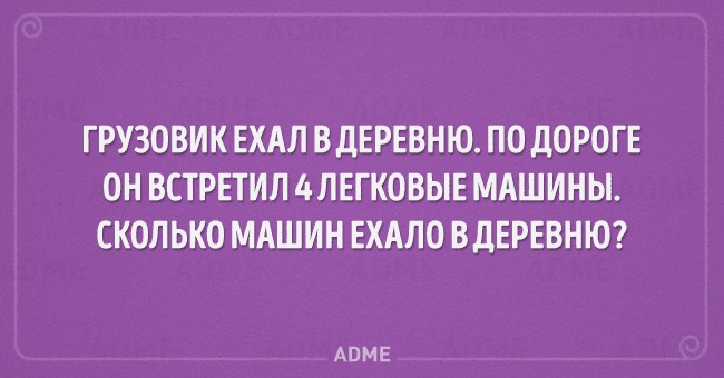 20 детских загадок, которые не так и просты