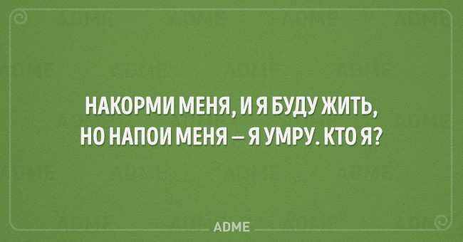 20 детских загадок, которые не так и просты