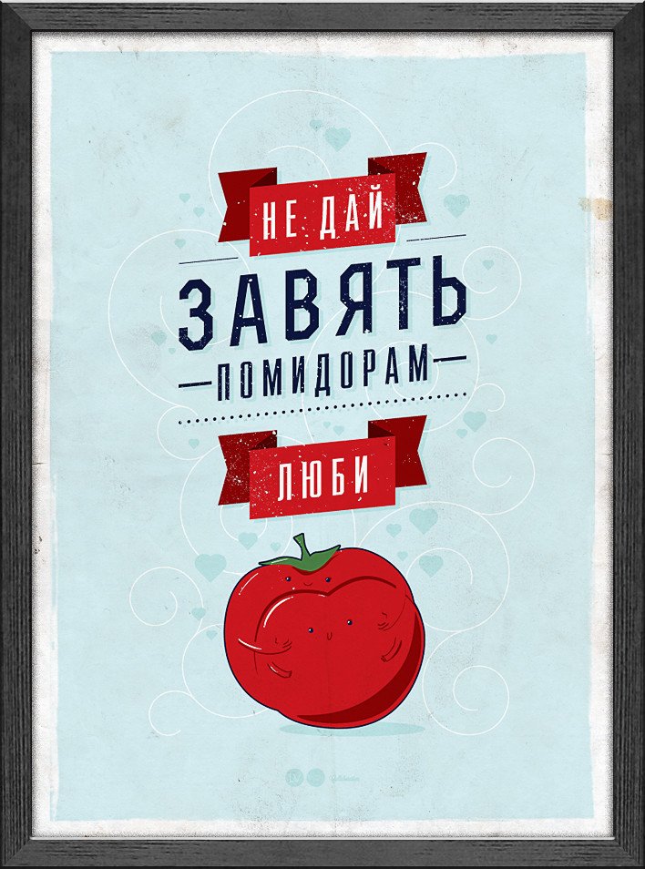 Серия мотивирующих плакатов от Михаила Поливанова