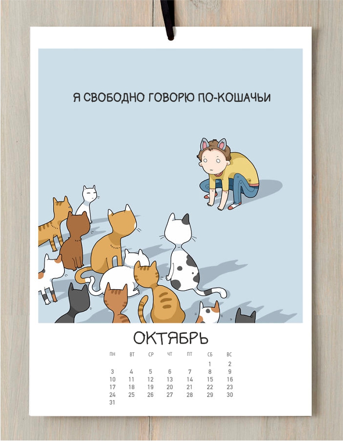Кошачий календарь на 2016 год