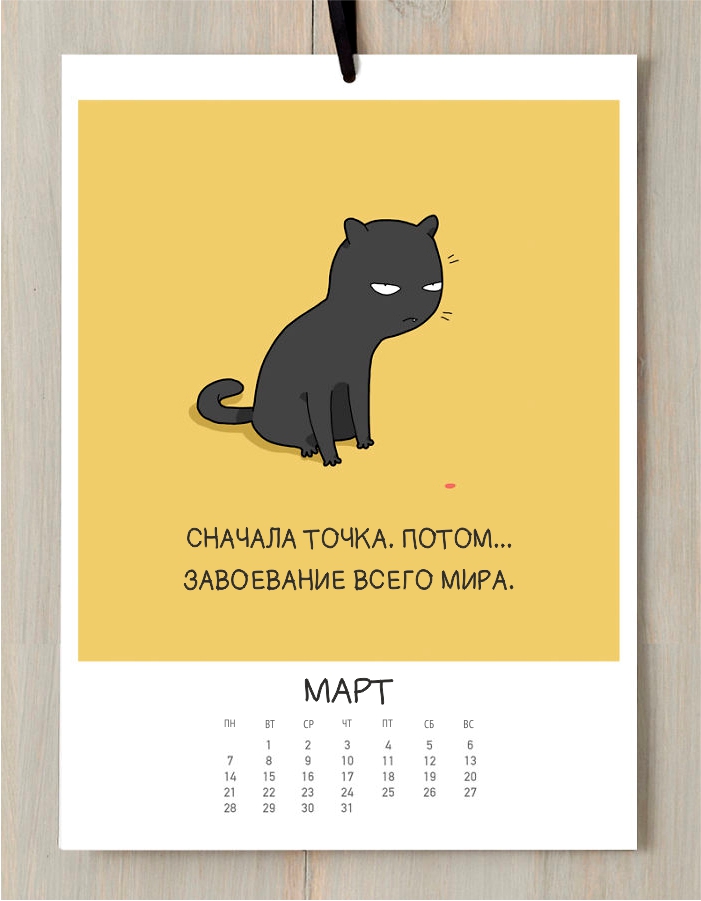Кошачий календарь на 2016 год