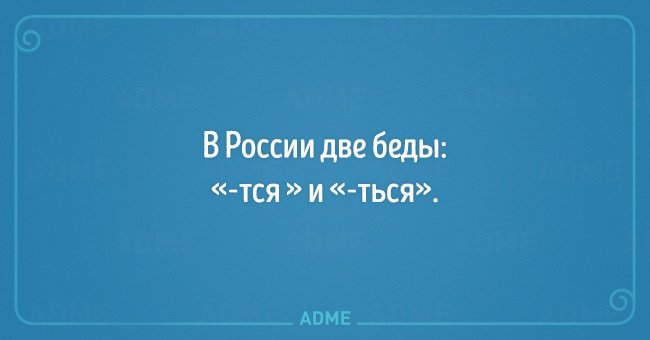 15 забавных открыток для знатоков русского языка