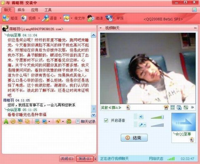 Отдых в китайских интернет кафе