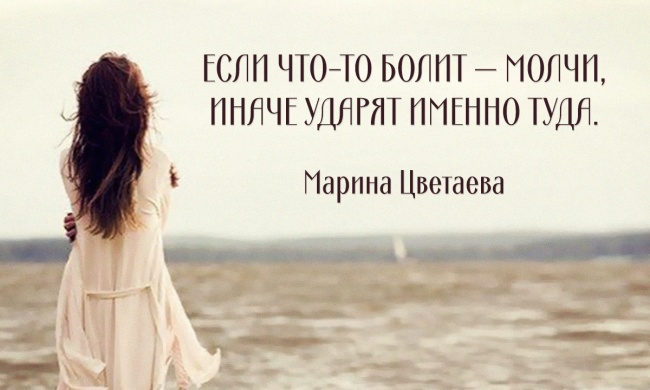 30 цитат поэтессы Марины Цветаевой