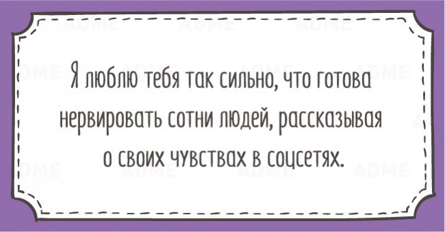 Открытки для тех, кому надоели все эти ваши нежности