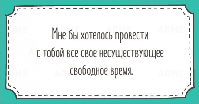 Открытки для тех, кому надоели все эти ваши нежности