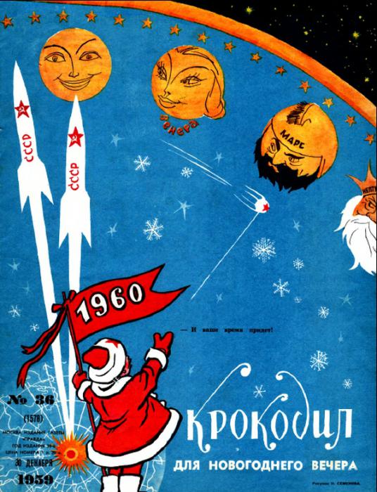 Любимые журналы Советского Союза
