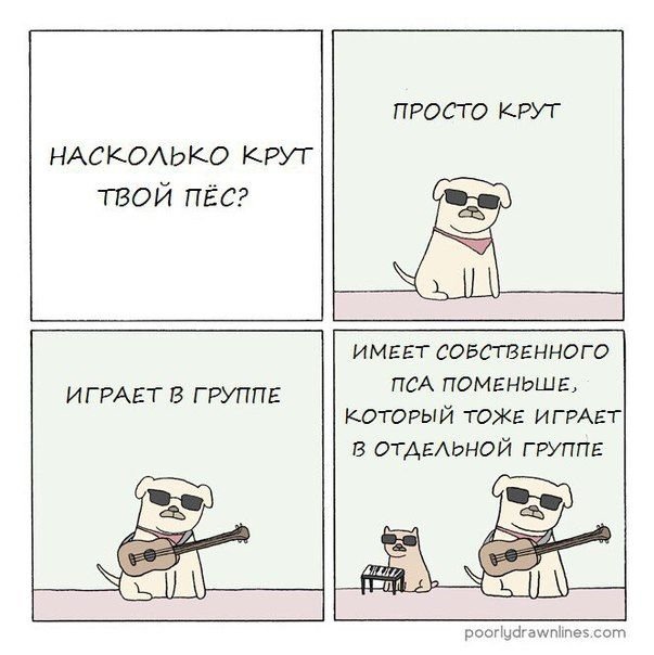 Смешные комиксы