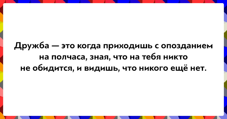 Несколько открыток о дружбе, которая с годами становится крепче