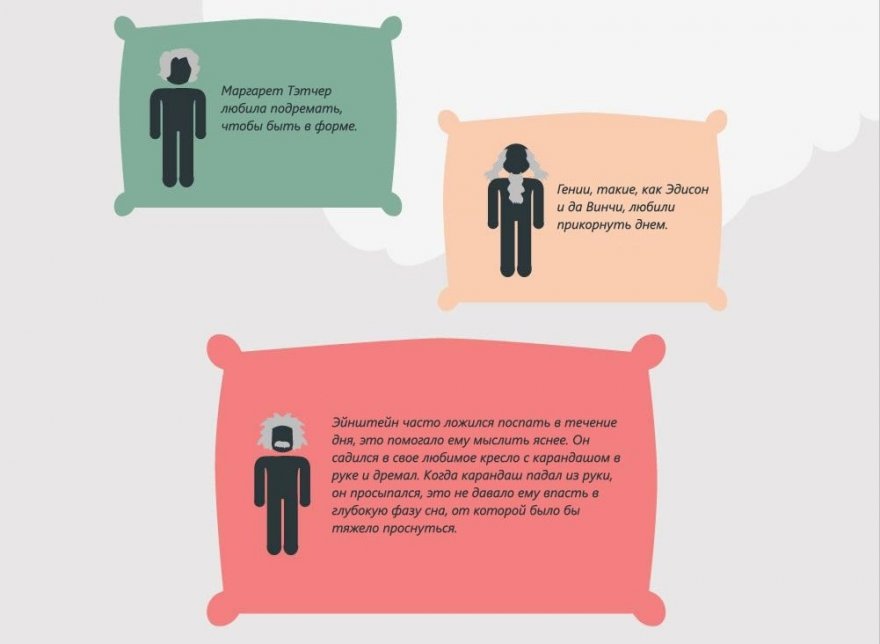Любопытные факты о дневном сне