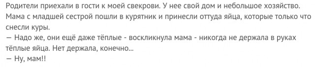 Забавные и пошлые истории от пользователей сети