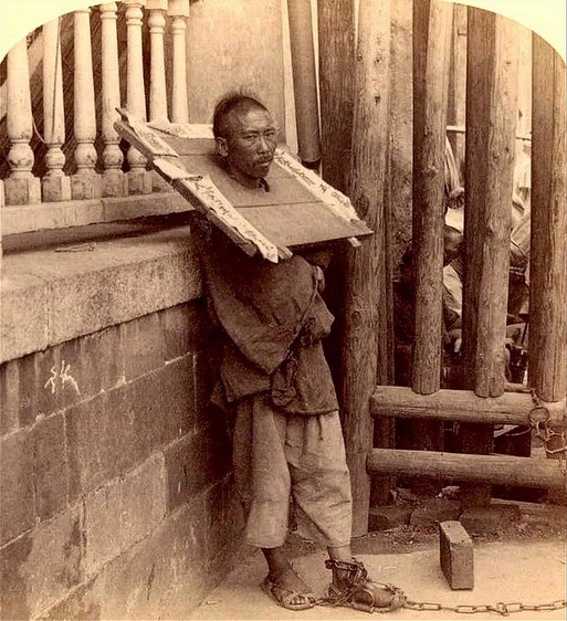 Казни и наказания в Китае XIX века