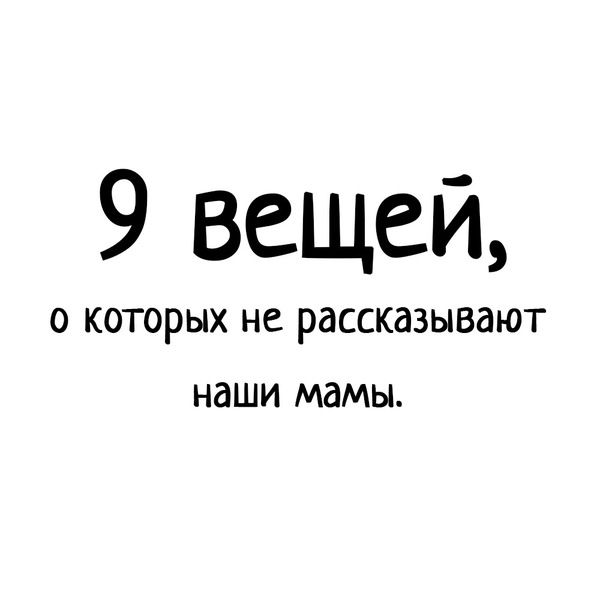 Почему мы всегда будем в долгу перед нашими мамами