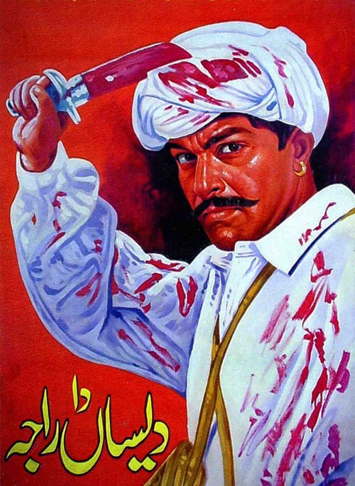 Кровавые афиши пакистанских фильмов