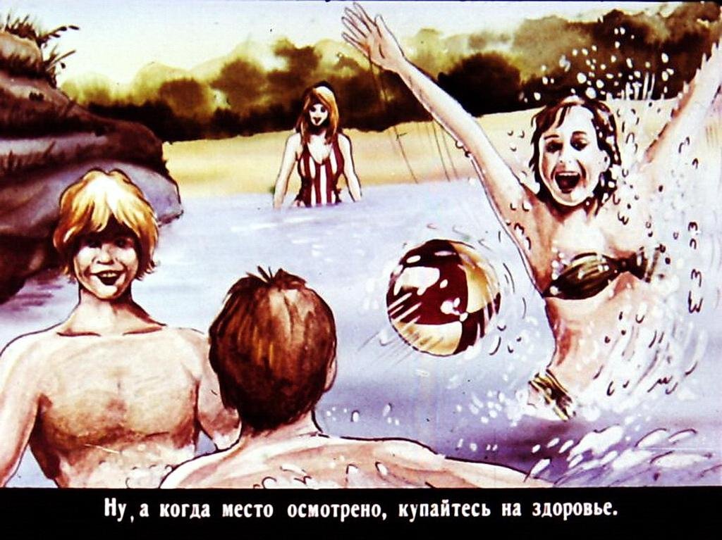 Водный туризм 1989 г.