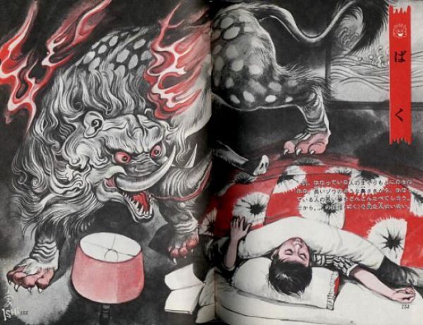 Жуткие иллюстрации в детской японской книжке