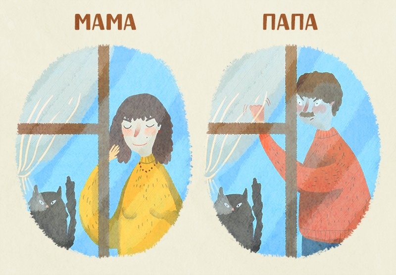 10 комиксов о различиях мамы и папы