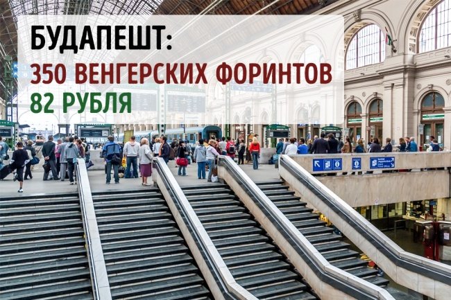 Сколько стоит билет в метро в крупных городах мира