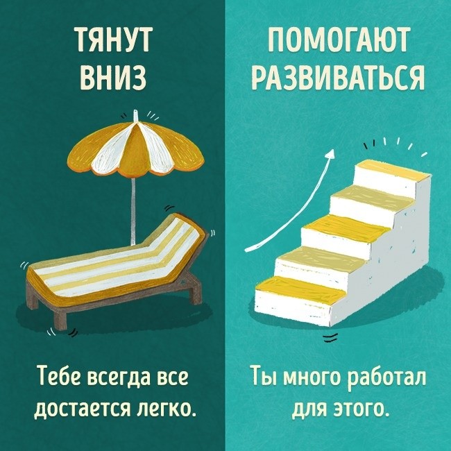 Есть только два типа людей: одни тянут вниз, с другими можно свернуть горы